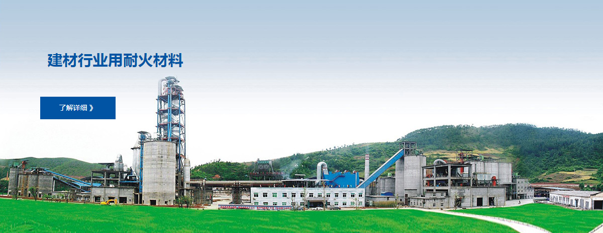 中鋼洛耐科技股份有限公司